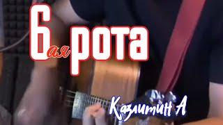 Спел для парней с СВО/6 ротаПерепел#Казлитин#кавер_под_гитару russian acoustic cover song's