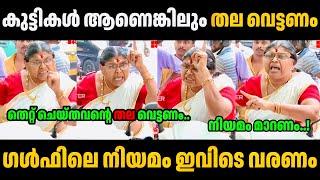 കുട്ടികൾ ആണെങ്കിലും തലവെട്ടണം  Shahabaz Thamarassery Troll Malayalam | Troll Video