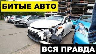 Авто из Японии - Битые авто в порту Владивостока. Как купить хорошее авто