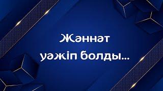 Ықылас сүресінің сіз білмейтін сырлары... #хадис  #құран  #аят  #сүре  #уағыз2023