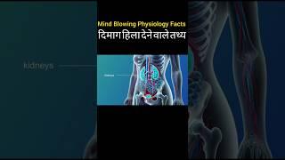 Mind Blowing Hindi Psychological Facts  Amazing Facts | Psychology | Top 10 #shorts #facts