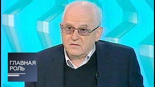 Главная роль. Алексей Бородин