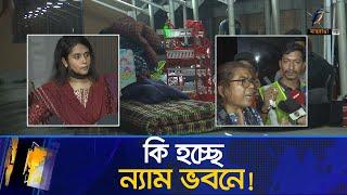 সাবেক এমপি আনারের মেয়ে মালামাল নিতে এসে শিক্ষার্থীদের বাধার মুখে | Maasranga News