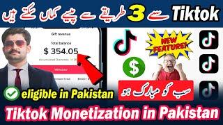 Tiktok monetization | Tiktok monetization in Pakistan | How to create usa tiktok account in pakistan