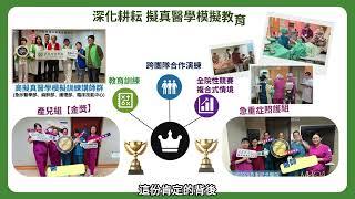 第二十五屆NHQA國家醫療品質獎【特優機構】- 醫療財團法人徐元智先生醫藥基金會亞東紀念醫院