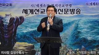 세계선교복지신문방송. 뮤직비디오