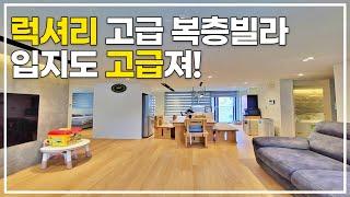 능평초 바로 앞! 고급스러움 남다른 능평동복층빌라 [1658번]