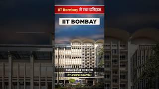 IIT BOMBAY ने रचा इतिहास  #shorts #adda247 #knowledgefacts