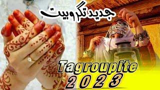 جديد تكروبيت 2023 صلى وسلام أتسليت Jadid tagroupit