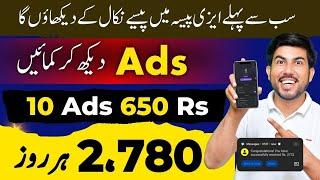 Online earning without investment Ads watch online earning withdraw easypaisa