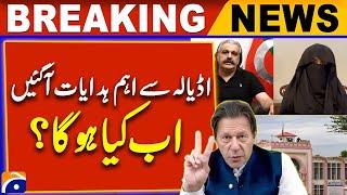 Bushra Bibi Bibi Reveals Imran Khan's latest Statement | Breaking News