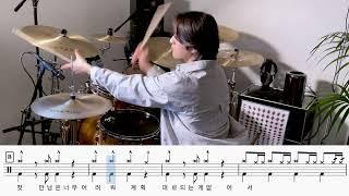 TWS (투어스) - 첫 만남은 계획대로 되지 않아 Drum Cover