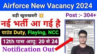 Air Force New Vacancy 2024 Out  12 th Pass All India  Post: 304 Air Force New Recruitment 2024 Out