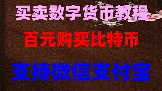 #大陆购买usdt，#交易数字货币|#在中国怎么买ordi|#如何USDT。交易所怎么下载，雷亚尔BRL在欧易okx买币。Binance欧易怎么入金#欧易okx注册欧易okx注册教学,usdt怎么用