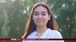 ЖРТдан 231 балл алган Алиянын албан ийгилиги - BBC Kyrgyz