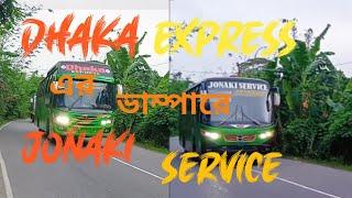 Dhaka Express vs Jonaki Service।Dhaka Expressr Bampare Jonaki Service