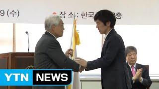 임채정 한국기원 신임 총재 취임식 / YTN