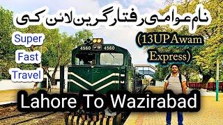 Raining Travel | Lahore To Wazirabad | 13 UP Awami Express |