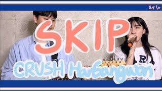 SKIP - Crush,한상원 커버 Cover By Hoit