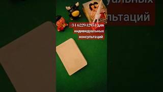 ЧТО ВАС ЖДЁТ  В  ОБОЗРИМОМ БУДУЩЕМ #ТАРО