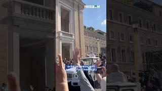 ТОЛЬКО ЧТО! Папа Римский Лев XIV предстал перед верующими: кадры из Ватикана #shorts