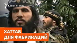 Новые задержания на Кавказе по спорным делам за связь с Басаевым | НОВОСТИ