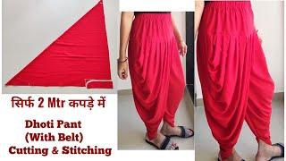 Dhoti Pant Cutting & Stitching | सिर्फ 2 Mtr कपड़े में Dhoti Pant Cutting & Stitching | Dhoti Salwar