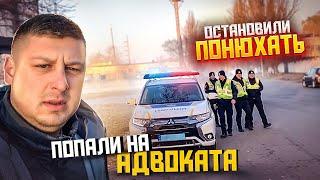 Полиция остановила адвоката. Новая причина остановки.