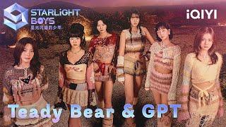 Stage: STAYC's special stage with《Teddy Bear》&《GPT》 | Starlight Boys 星光闪耀的少年 | iQIYI