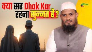 Kya Sar Dhak Kar Rahna Sunnat Hai | Dr. Mohammad Naseem Madani iPlus TV Deeni Q&A