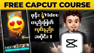 CapCut  Video Editing Full Course | ဖုန်း နဲ့ Video တည်းဖြတ်လုပ်နည်း အပိုင်း 1