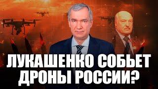 ️Воздушная тревога в Могилеве / Российские дроны над Лукашенко