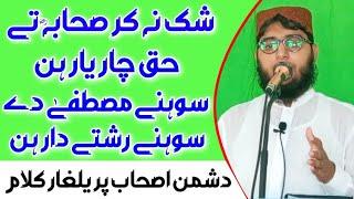 New Ishaar By Hafiz Muhammad Razwan Muhammadi Shab #viralvideo #trendingvideo #arslanislamic