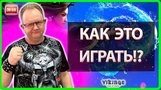 КАК ЭТО ИГРАТЬ!?| Vikings:War Of Clans| Master VIKING