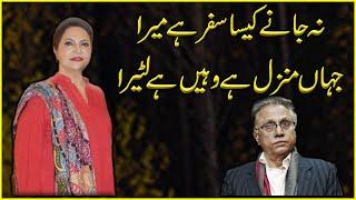 Tahira Syed Exclusive Interview | Hassan Nisar