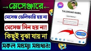 messenger delivered icon not showing || end to end encryption messenger problem