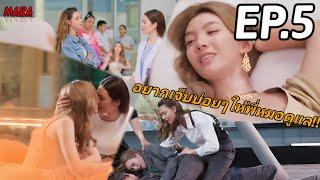 (สปอย!!) ใจซ่อนรัก EP.5 (22กค67) ฟ้าลดาคอยดูแลเอินหลังจากบาดเจ็บในกองถ่าย เพราะถูกรตีแกล้ง!!!