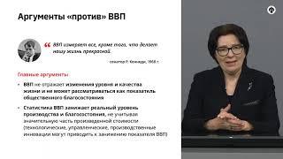 6.7   Аргументы «за» и «против» ВВП.  Новые измерения социально  экономического развития.