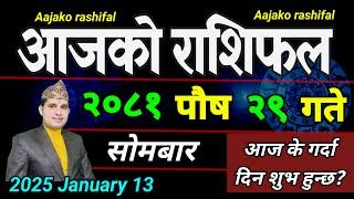 Aajako Rashifal Poush 29 | 13 January 2025| Today Horoscope arise to pisces | Nepali Rashifal