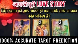 APKI PURI LOVE STORY ️- DESTINY OF YOUR CONNECTION (PAST, PRESENT, FUTURE) FEELINGS HINDI TAROT