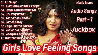 Girls Love Feeling Songs Part-1 Juckbox - Audio Songs - Music Steam