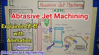 Abrasive Jet Machining (AJM) हिन्दी