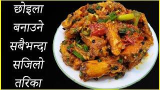 Dashain special Chicken Choila || How to Make Newari Style choila || Chef Suni