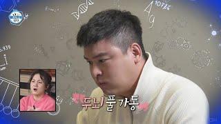 [나 혼자 산다 선공개] 박민혁 셰프가 선사하는 푸아그라 무스 요리 이장우 궁금증 폭발한 재료의 정체는?!, MBC 250314 방송