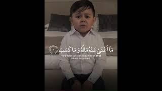 Recitation of the Quran by a cute bby - Quran Recitation