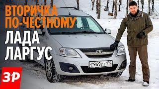 Подержанный Лада Ларгус: как не купить хлам? / Lada Largus б/у - все проблемы