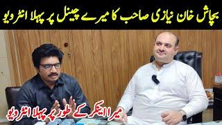 Bajjash Khan Niazi CEO Niazi Express 99 Interview by Ali Faisal Jutt| My First Interview as A Host