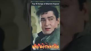 Top 10 Iconic Songs of Shammi Kapoor #top10 #shammikapoor #shorts #oldsong #views #bollywood