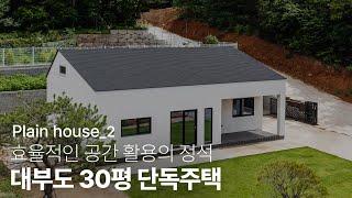 경기 안산 대부도 단독주택 - 공간기록 포트폴리오ㅣㄱㄱㄱㄹ