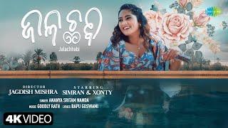 Jalachhabi - Official Video | Ananya Sritam Nanda | Simran | Xonty | New Odia Song | 4K Video